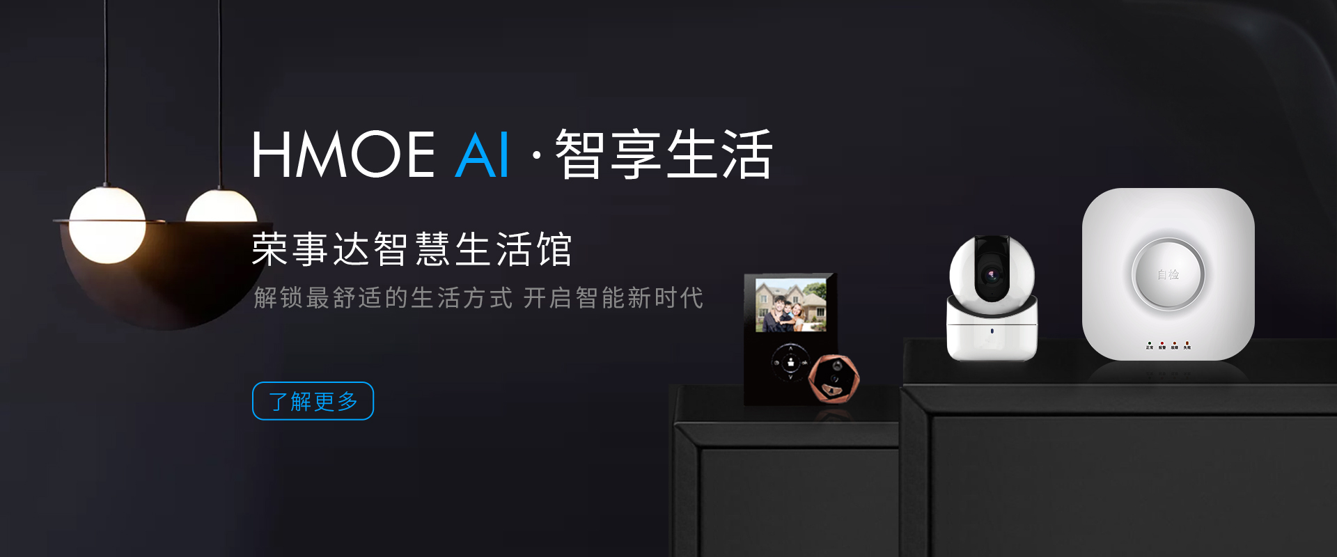 首页banner2